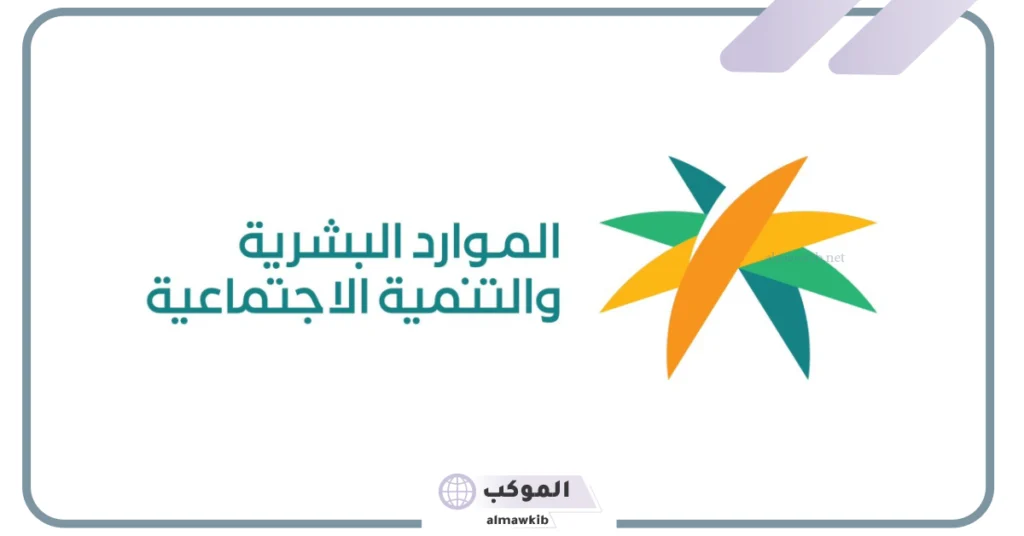 وزارة الموارد البشرية تتعاون مع هيئة التأمين لإطلاق المنتج التأميني الجديد..اعرف التفاصيل 