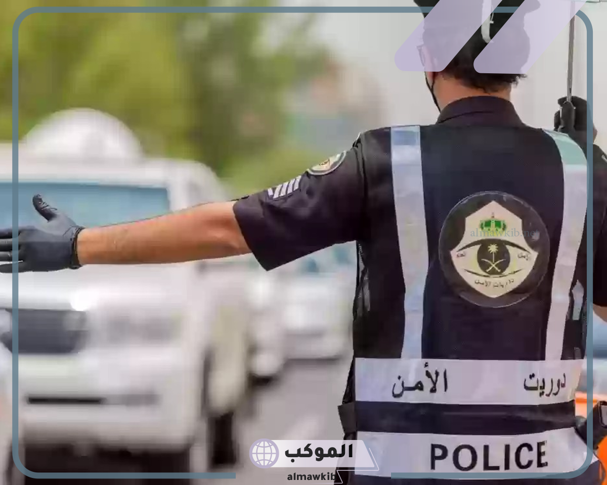 تخفيض كافة المخالفات والاستفادة من ذلك