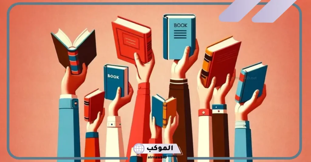 اذاعة مدرسية عن القراءة كاملة العناصر من المقدمة حتى الخاتمة 6 دعاء عن القراءة للاذاعة المدرسية