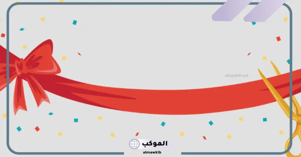 عبارات افتتاح محل جديدة انستجرام وفيس بوك 2025 6 عبارات تهنئة افتتاح محل جديد بالانجليزي