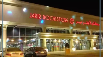 اتفاقية بين جرير وأمان