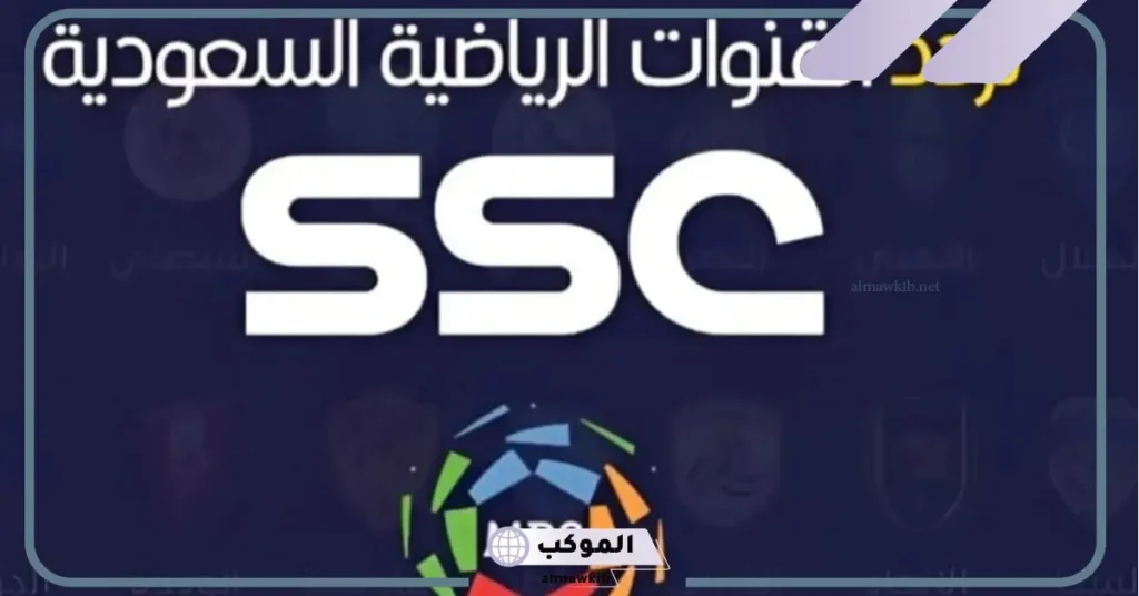 تردد قنوات ssc بدر 4/5/6 