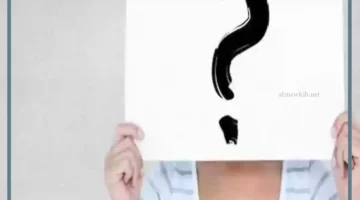 اسئلة صراحة