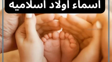 اسامي دينية