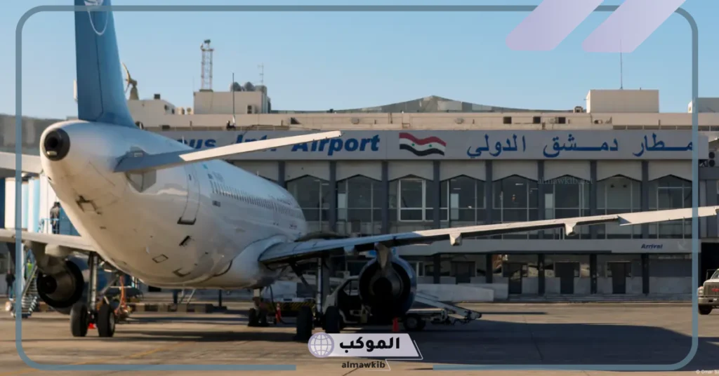 موعد استكمال كافة الرحلات الدولية من وإلي سوريا 