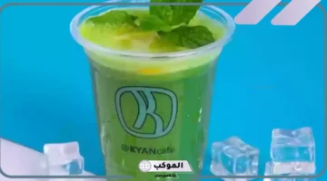افضل مشروب في كيان