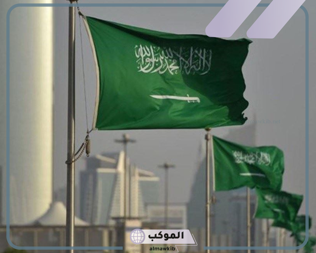 مكانة السعودية الاقتصادية