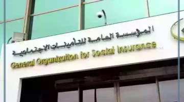 الاشتراك في التأمينات