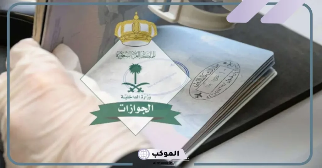 شروط تجديد الإقامة في السعودية 