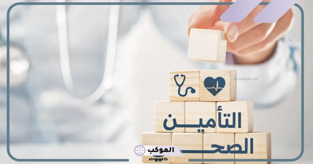 تعرف على أسعار التأمين الطبي للمقيمين في الخليج 2025 6 أسعار التأمين الصحي للأفراد دبي