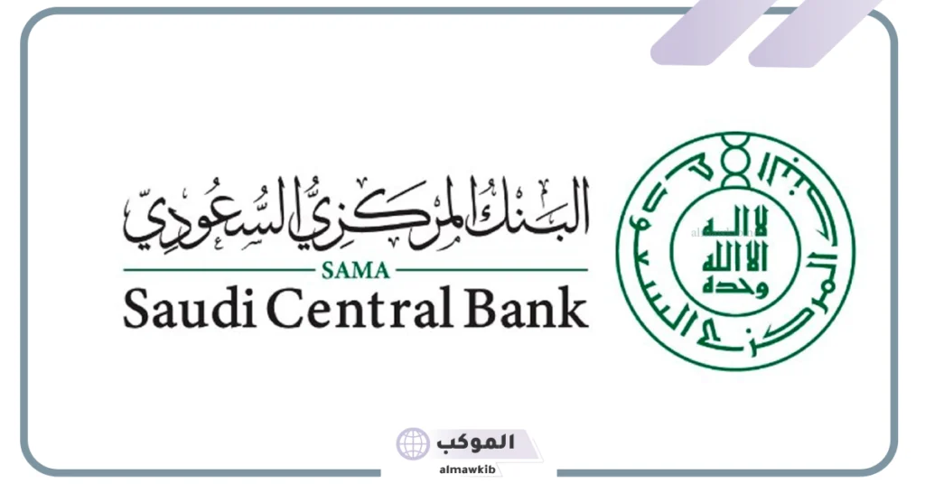 المملكة السعودية تكشف عن الحد الأدنى والأقصى للسحب النقدي من الصرافات الآلية.. اعرف التفاصيل 