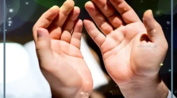 الدعاء بالراحة