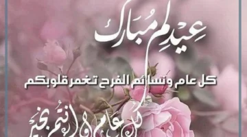 الرد على عيد سعيد