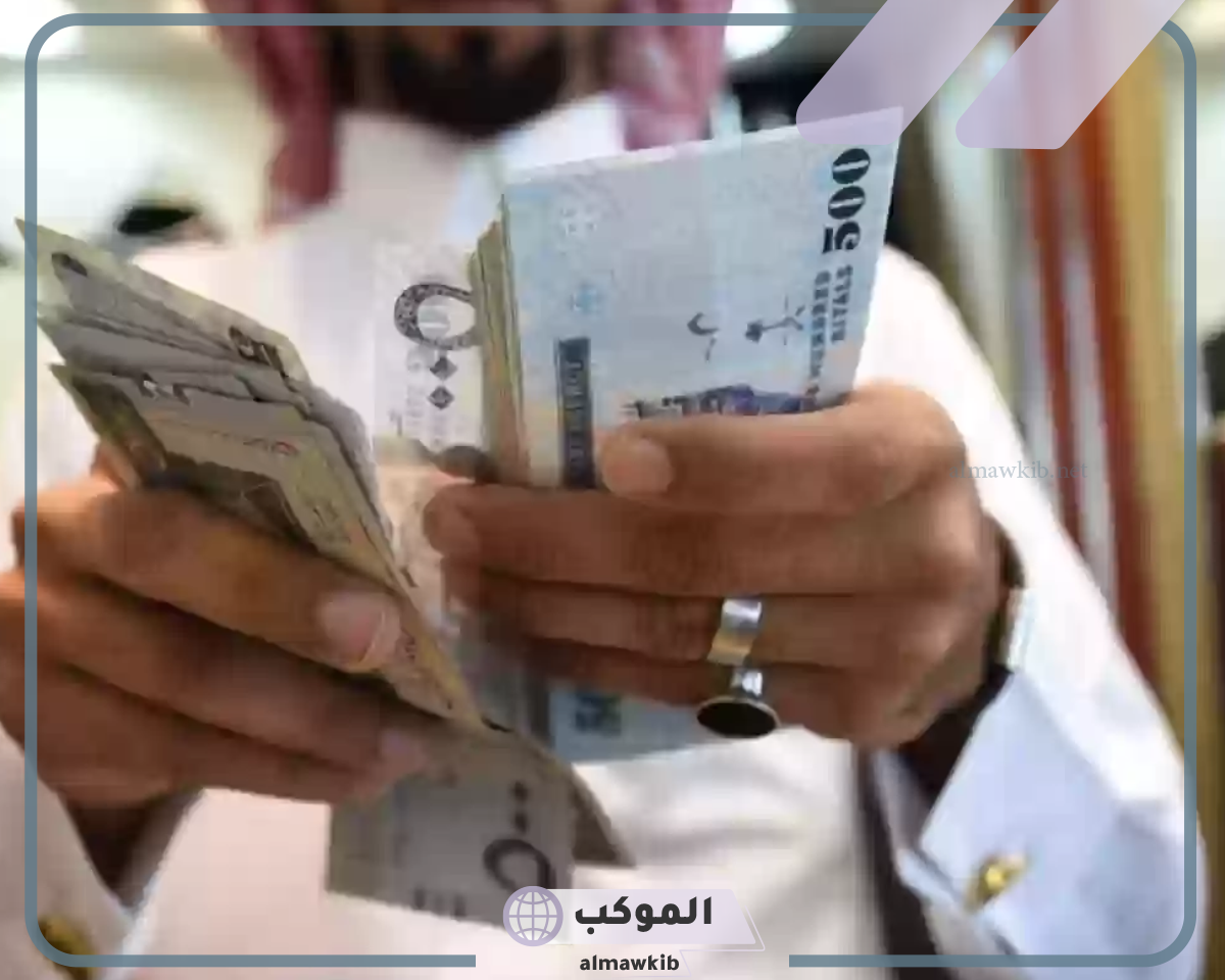 رواتب المتقاعدين في السعودية