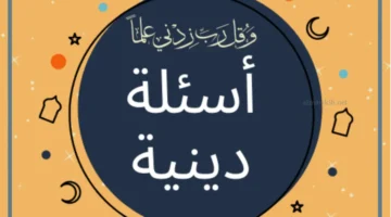 السؤال الأول