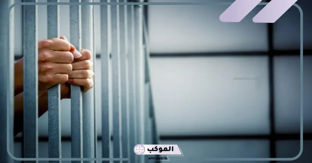 حلمت اني مسجون في المنام داخل السجن ما الدلالة؟ 5 تفسير حلم دخول السجن للرجل