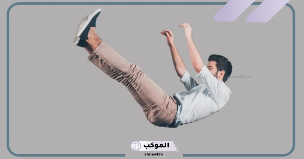 تفسير حلم سقوط من مكان مرتفع في المنام للمرأة والرجل لابن سيرين 5 تفسير حلم سقوط من مكان مرتفع للمتزوجه