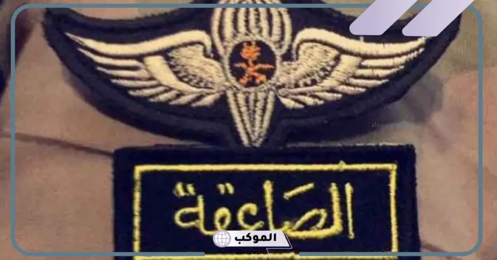 مدة دورة الصاعقة السعودية 