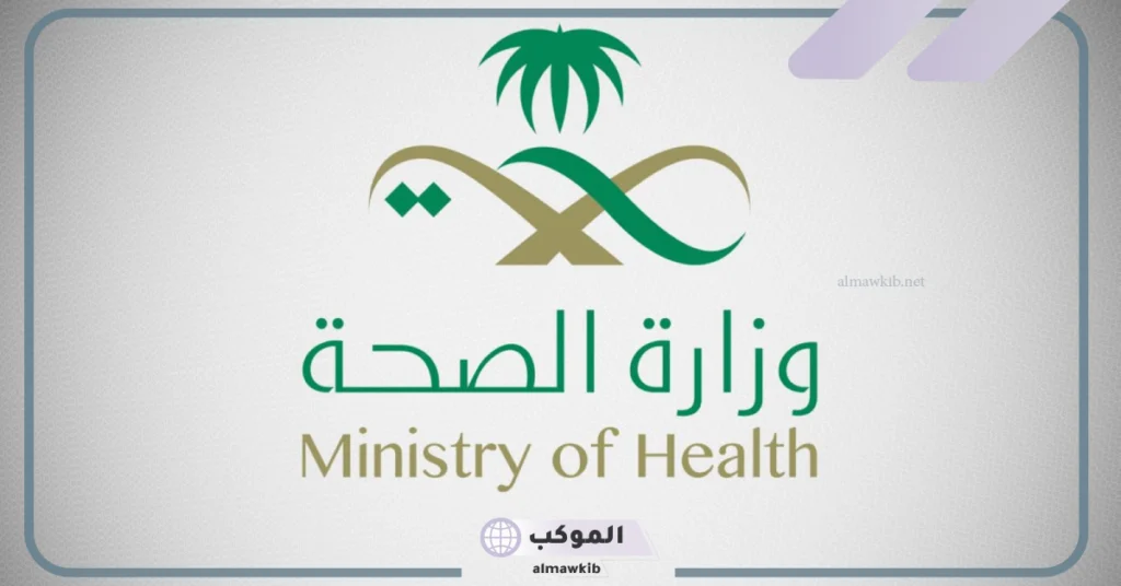 وزارة الصحة.. قرار رسمي بإيقاف طبيب مقيم لارتكابه عددًا كبيرًا من الأخطاء 5 وزارة الصحة السعودية تقرر إيقاف طبيب أسنان مقيم في المملكة.. اعرف السبب