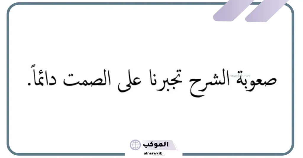 اجمل الصور المعبرة عن الصمت بدون كتابة 