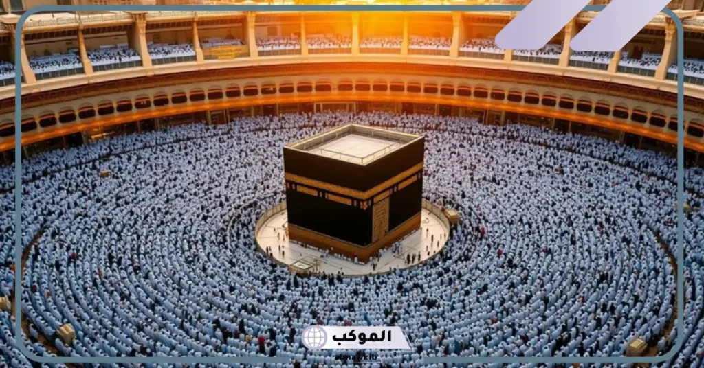 تفسير حلم الطواف حول الكعبة للمتزوجة 