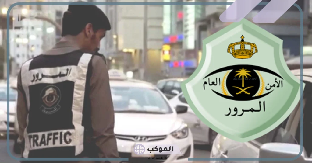 الإدارة العامة للمرور تحدد أنواع خدوش جديدة في السيارات للفحص الدوري 
