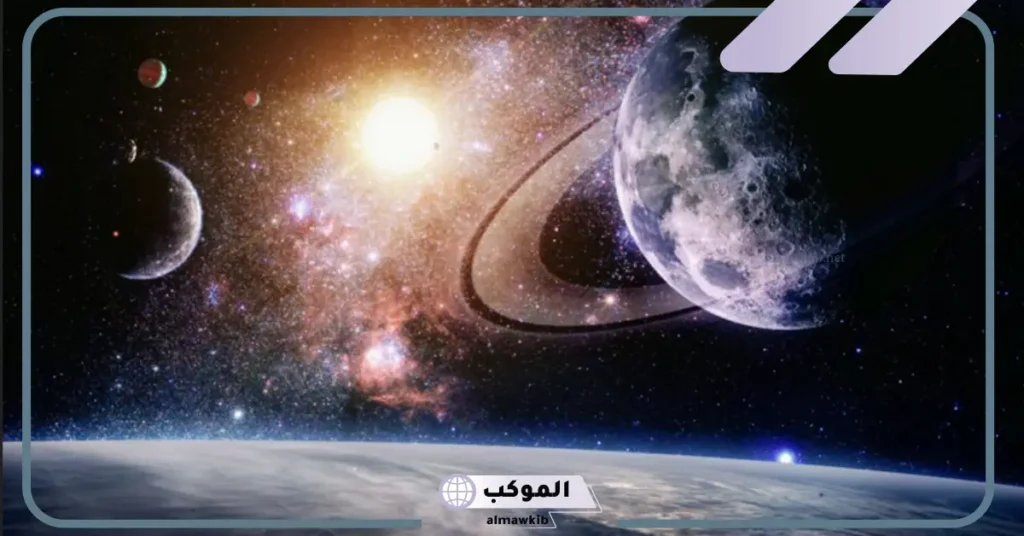 حث عن الفضاء والكواكب والنجوم 