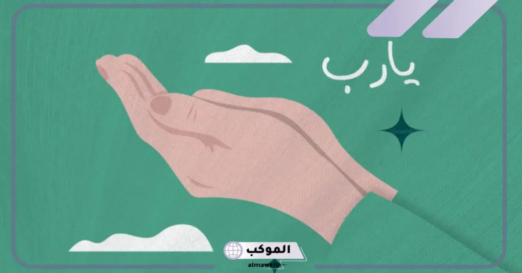 دعاء قيام الليل للأولاد 