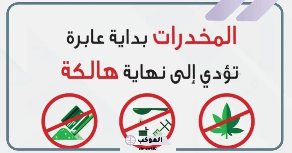 عبارات عن المخدرات تويتر 