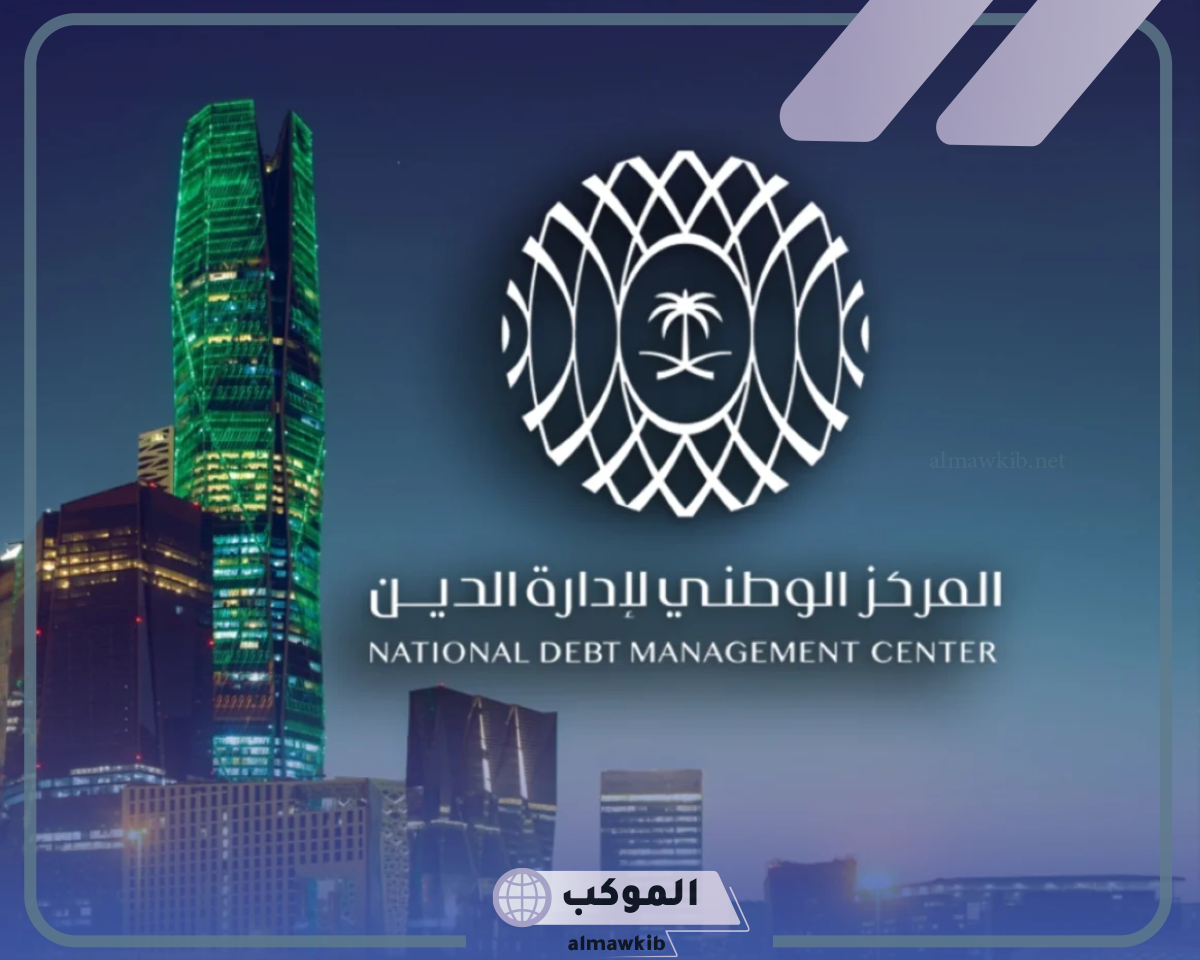 مركز إدارة الدين في السعودية