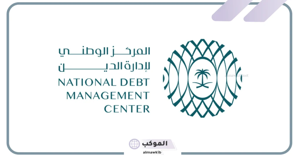 المملكة تعلن عن تسهيلات ائتمانية بمبلغ حوالي 2.5 مليار دولار 