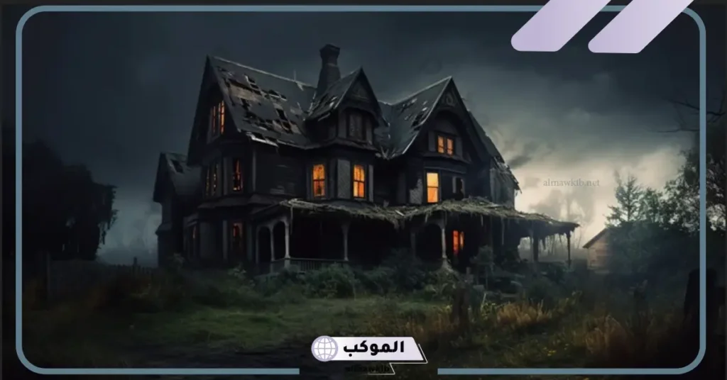 تفسير حلم بيت مسكون والهروب منه للعزباء 