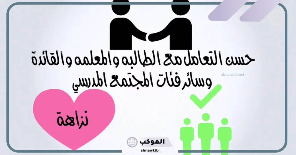 اذاعة عن النزاهة ومكافحة الفساد كاملة العناصر 5 هل تعلم عن مكافحة الفساد