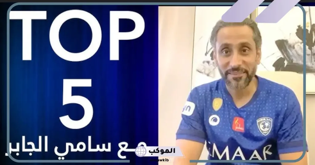 كم عدد بطولات الهلال في آسيا 