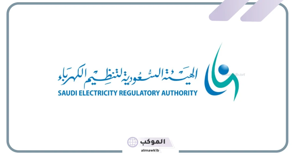 شركة الكهرباء تحدد بعض التعويضات للمواطنين بعد انقطاع الكهرباء في بعض المناطق 