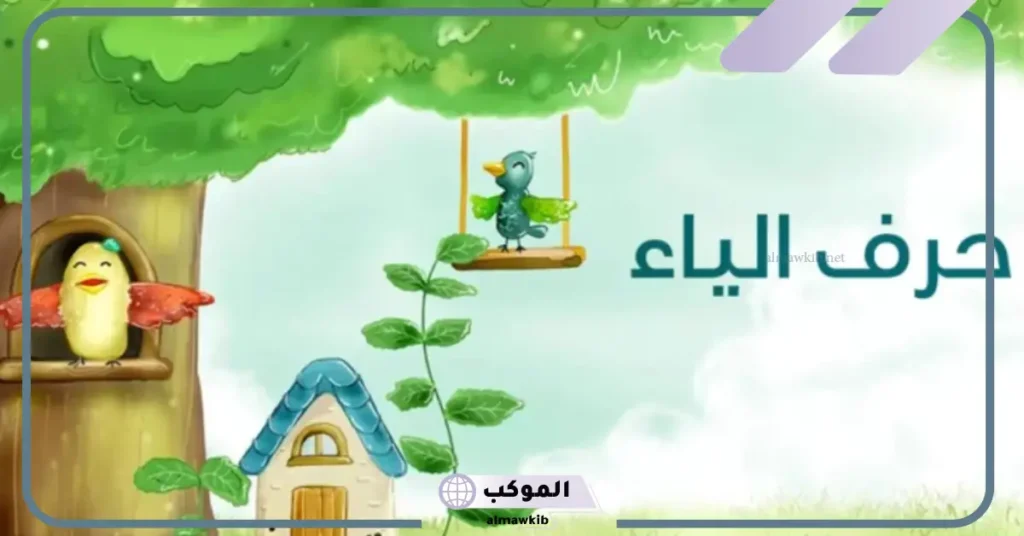 مدينة بحرف الياء مشهورة.. اسم مدن تبدأ بحرف ي 6 اسم مدينة بحرف الياء من 4 حروف