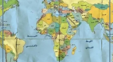 ببلاد بحرف ي مميزة