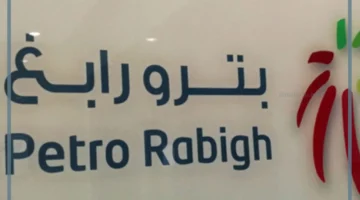 بترورابع