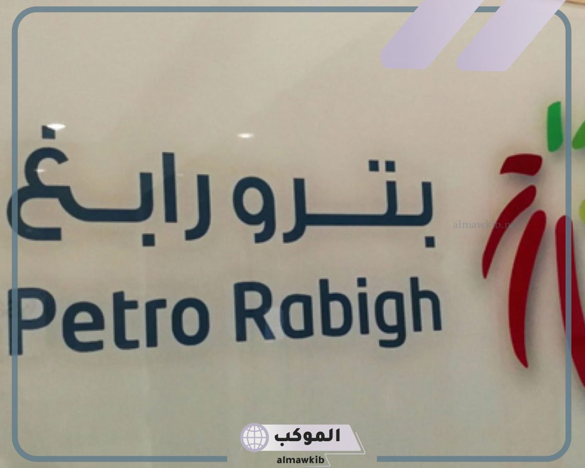 تعديل أسعار الوقود