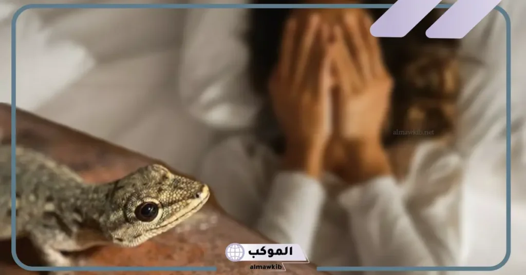 تفسير حلم الوزغ على الجسم للمتزوجه 