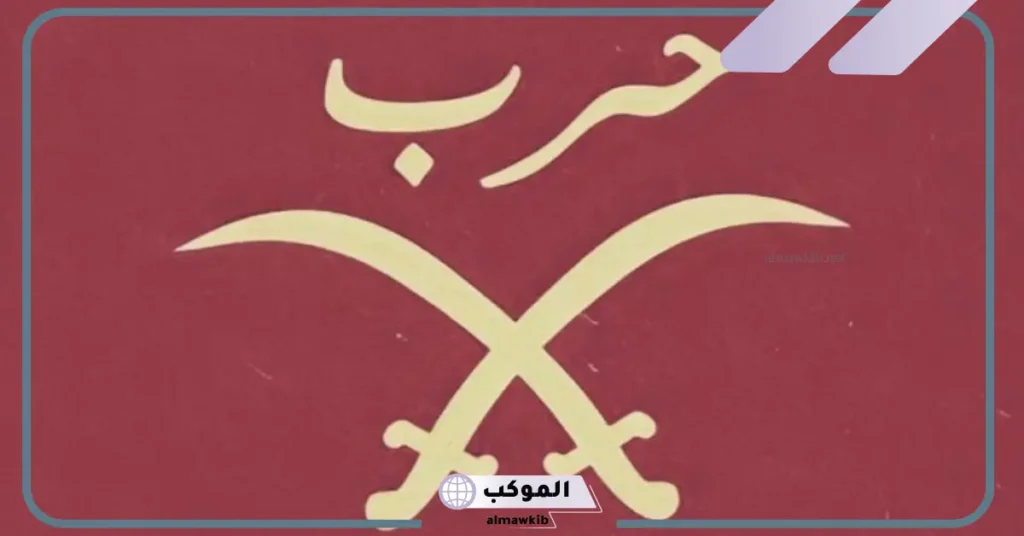 وَما كُلُّ مَن يَغدو الى الحَربِ فارِسٌ 
