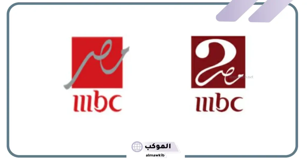 تردد ام بي سي مصر نايل سات 