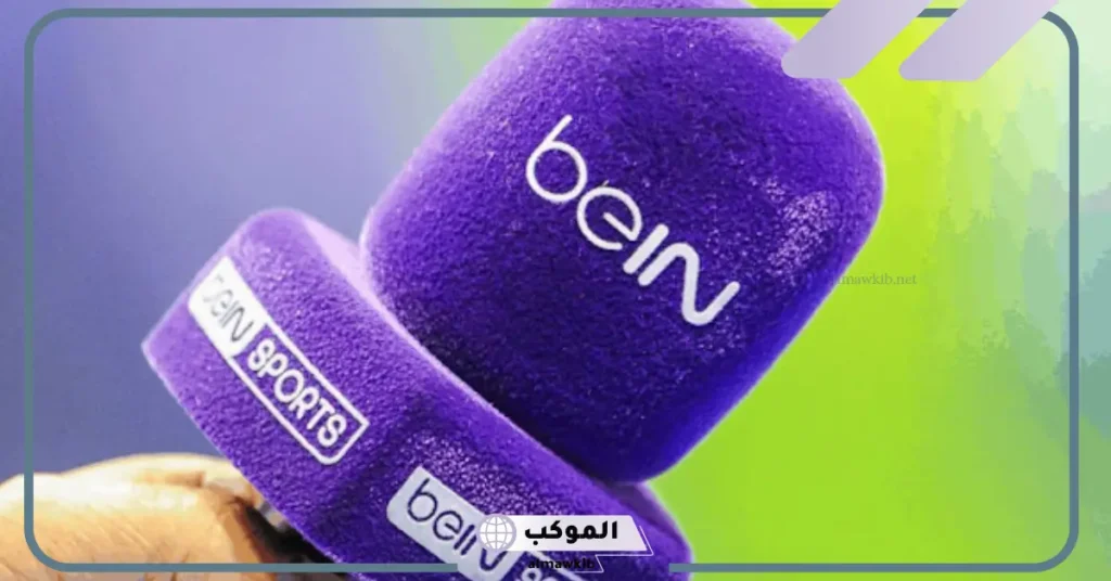 تردد bein sport 1 على النايل سات