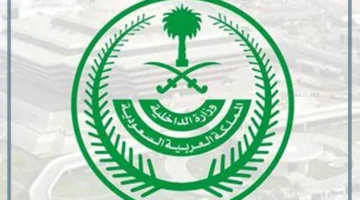 تحذيرات وزارة الداخلية