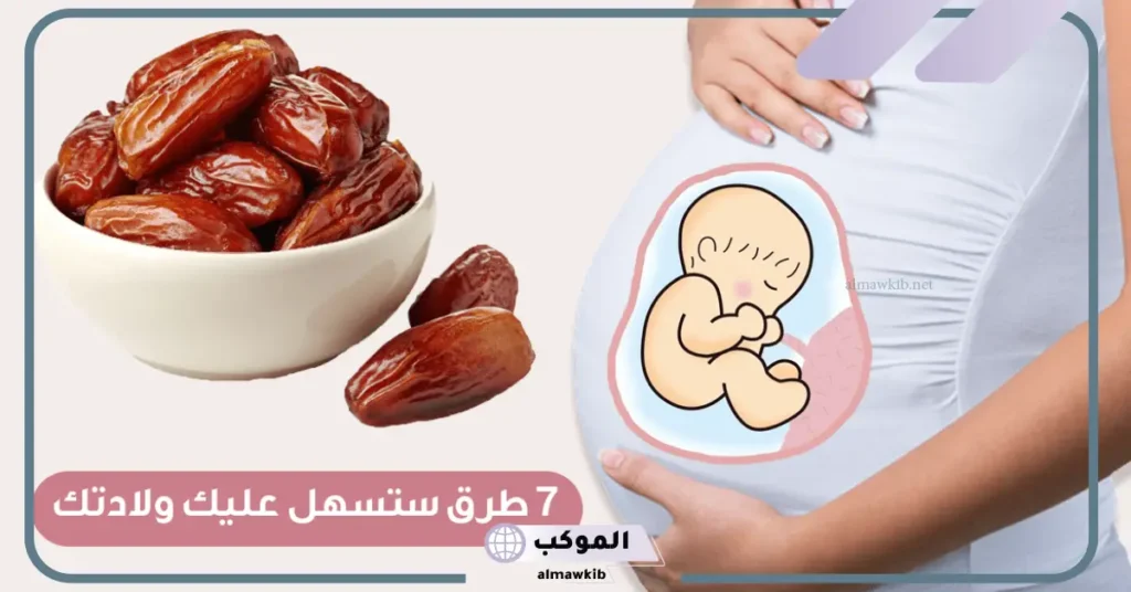 كيف اسوي تحريض لنفسي لتسهيل الولادة في المنزل 5 تحريض الولادة في الأسبوع 37