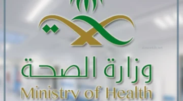 تصريحات وزارة الصحة