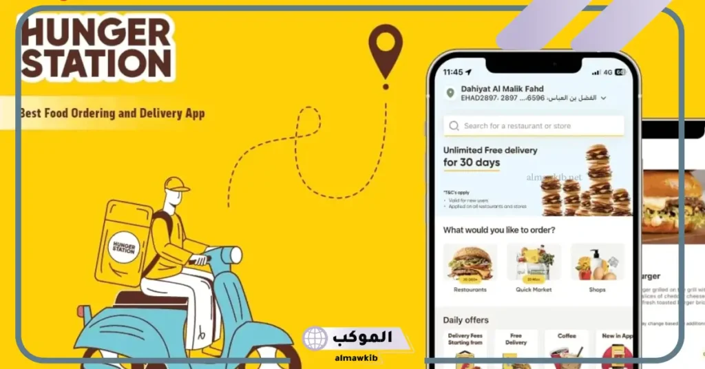 الأوراق المطلوبة للتسجيل كـ مندوب توصيل هنقرستيشن 