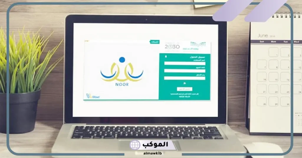 كيفية تعديل بيانات طالب في نظام نور 2025 5 أهمية تعديل بيانات طالب في نظام نور