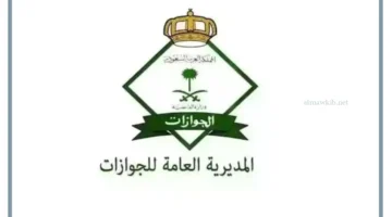 توطين المهن بالمملكة