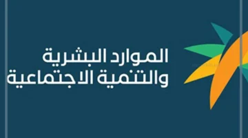 توطين بعض المهن